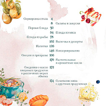 Книга записная кулинарная "3874", фиолетовый
