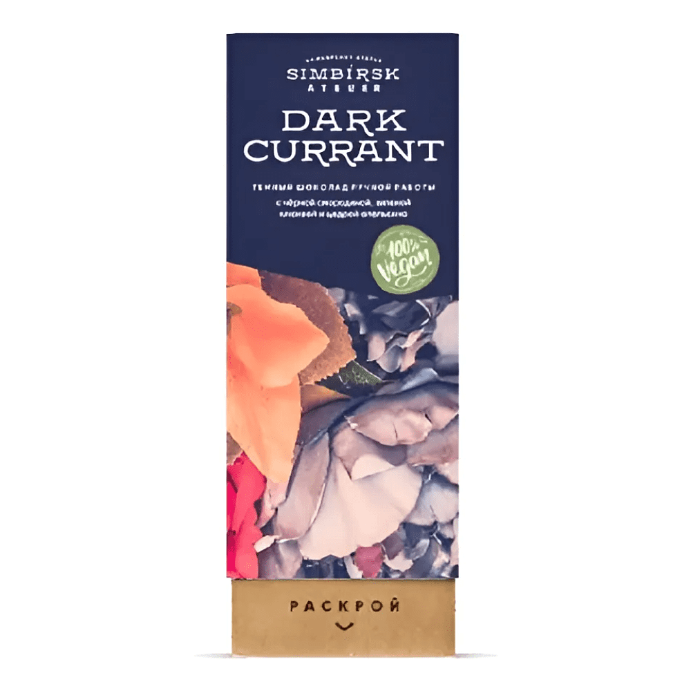 Шоколад темный "Simbirsk Atelier. Dark Currant", 100 г, с черной смородиной, вяленой клюквой и цедрой апельсина