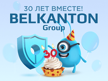 30 лет Belkanton Group
