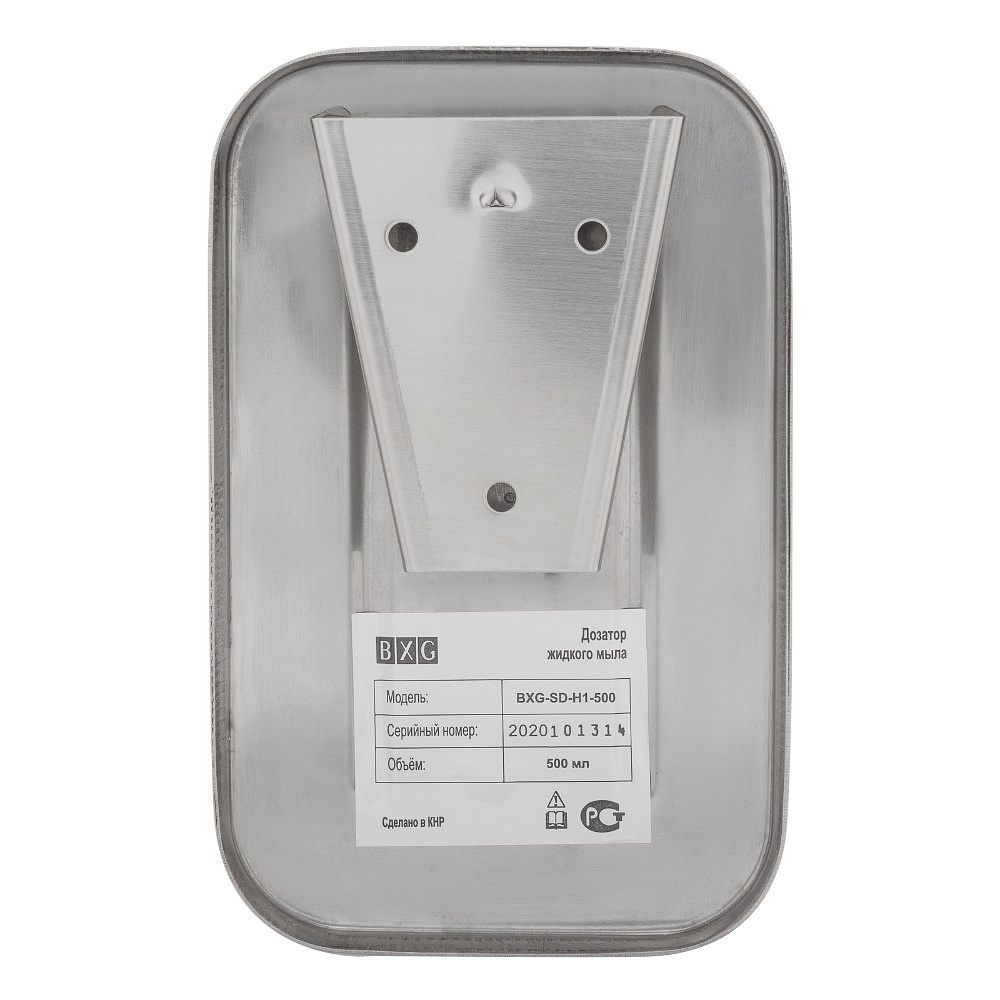 Диспенсер для жидкого мыла BXG "SD Н1-500", 0.5 л, ручной, металл, серебристый, глянцевый - 4