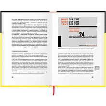 Книга "Новая типографика.Руководство для современного дизайнера", Ян Чихольд