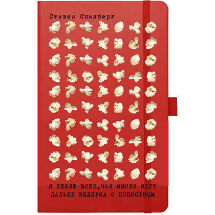 Скетчбук "Sketchmarker. Стивен Спилберг", 80 листов, нелинованный, красный