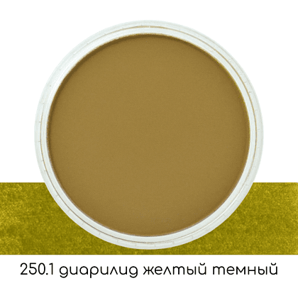 Ультрамягкая пастель "PanPastel", 250.1 диарилид желтый темный - 2