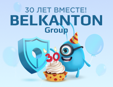 30 лет Belkanton Group